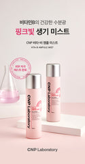 CNP Laboratory Vita-B Ampule Mist