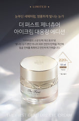 O HUI The First Geniture Eye Cream Special Set